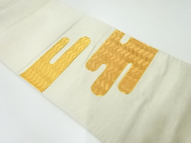 JAPANESE KIMONO / ANTIQUE FUKURO OBI / SILK / WOVEN EGASUMI